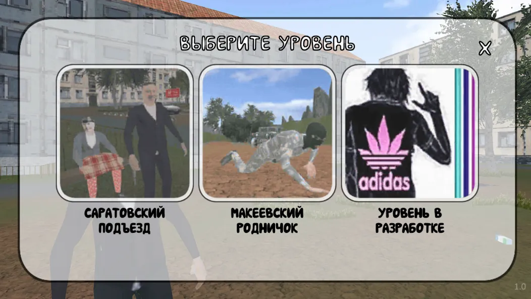 СИМУЛЯТОР ПОРЧИ ПОДЪЕЗДОВ  [МОД Unlocked] Screenshot 3