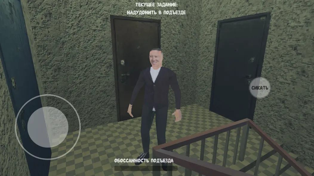 СИМУЛЯТОР ПОРЧИ ПОДЪЕЗДОВ  [МОД Unlocked] Screenshot 4