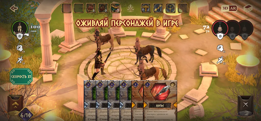 Атланты: Герои Античности  [МОД Unlocked] Screenshot 1