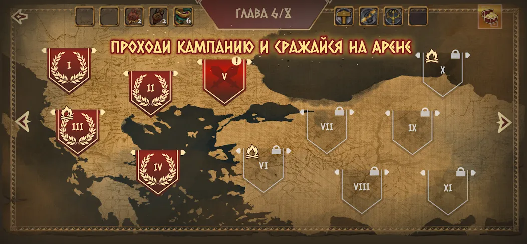 Атланты: Герои Античности  [МОД Unlocked] Screenshot 2