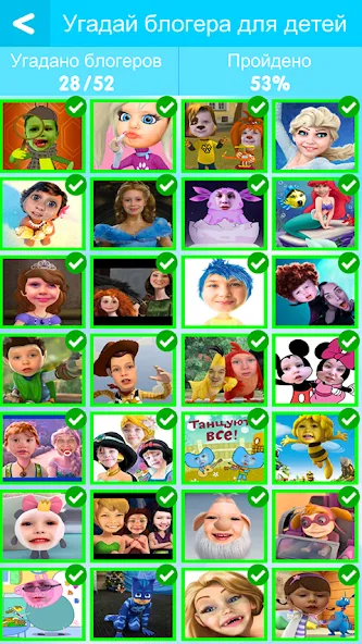 УГАДАЙ БЛОГЕРА  [МОД Бесконечные деньги] Screenshot 2