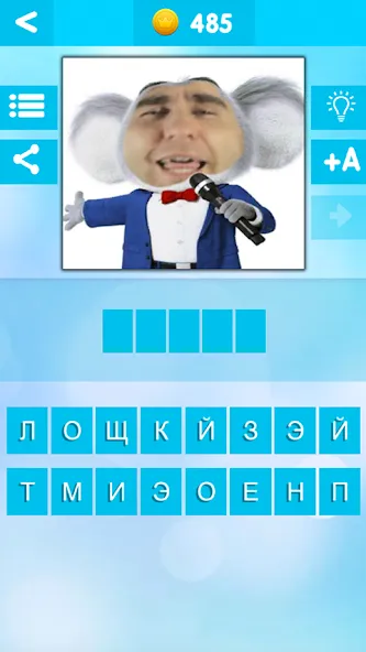 УГАДАЙ БЛОГЕРА  [МОД Бесконечные деньги] Screenshot 4