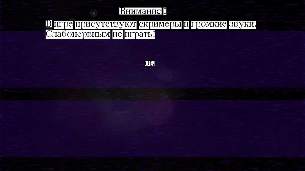 Пять Ночей С Ёжиком 3  [МОД Бесконечные монеты] Screenshot 1