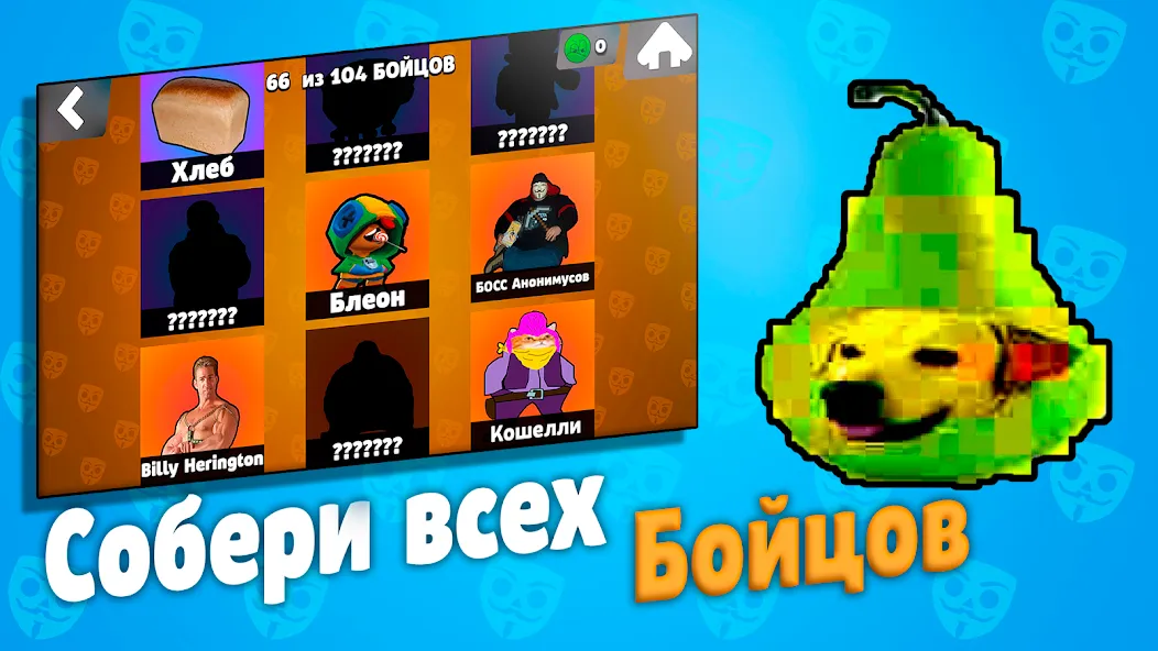 Бабл Квас  [МОД Menu] Screenshot 5