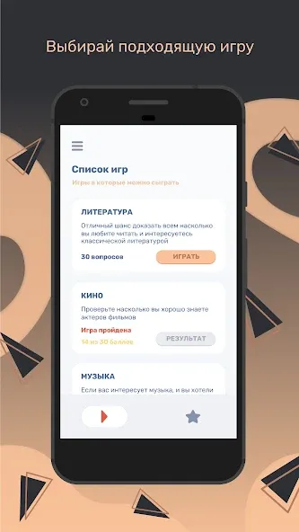 Квиз  [МОД Бесконечные монеты] Screenshot 1