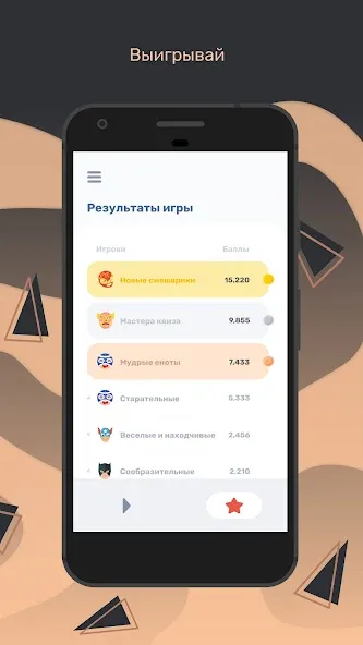 Квиз  [МОД Бесконечные монеты] Screenshot 5