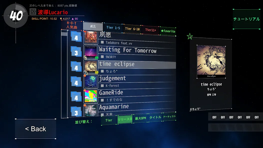 DanceRail3 (ДансРейл3)  [МОД Unlocked] Screenshot 2