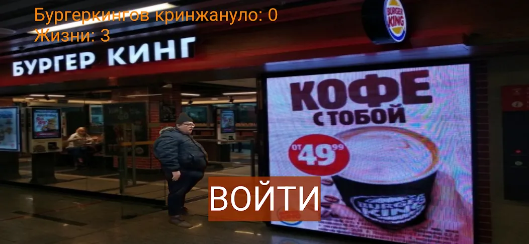 Бургеркинг гов игра  [МОД Бесконечные деньги] Screenshot 3