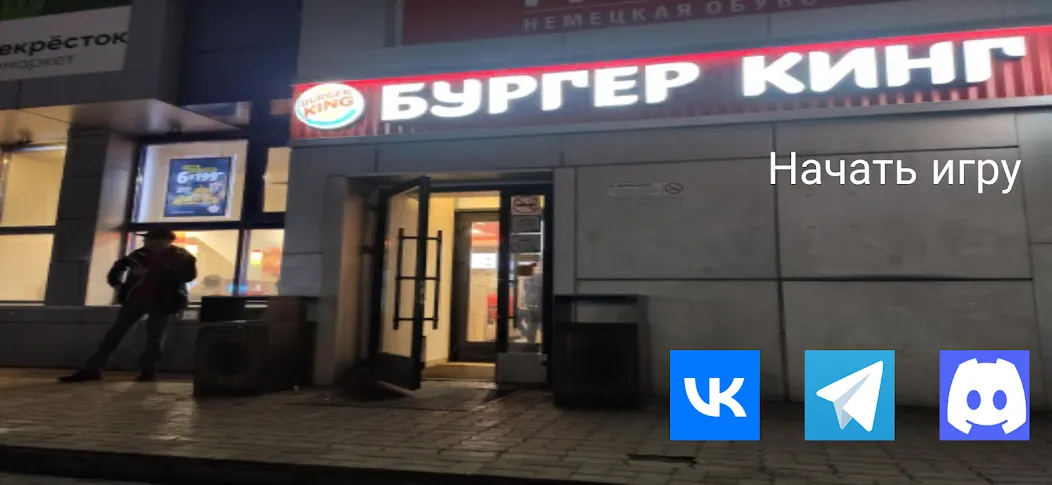 Бургеркинг гов игра  [МОД Бесконечные деньги] Screenshot 5