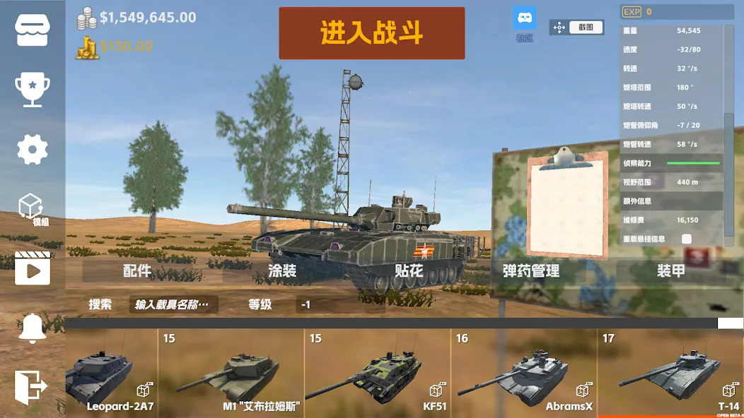 Panzer War (Панцер Вар)  [МОД Меню] Screenshot 3
