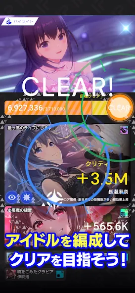 IDOLY PRIDE アイドリープライド  [МОД Бесконечные деньги] Screenshot 3